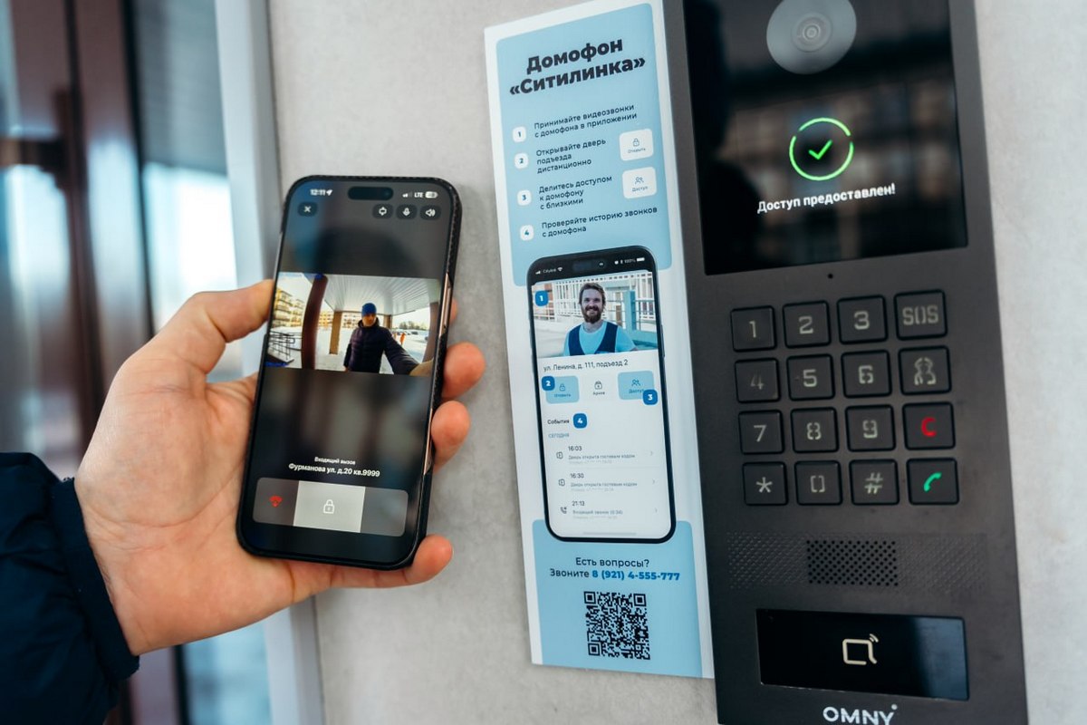 Против всего плохого: как умные домофоны помогают управляющим компаниям