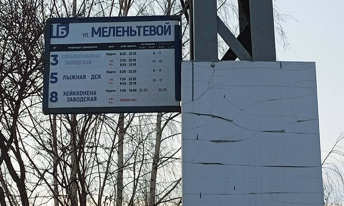 Петрозаводчане нашли ошибку на остановке в честь Героя Советского Союза