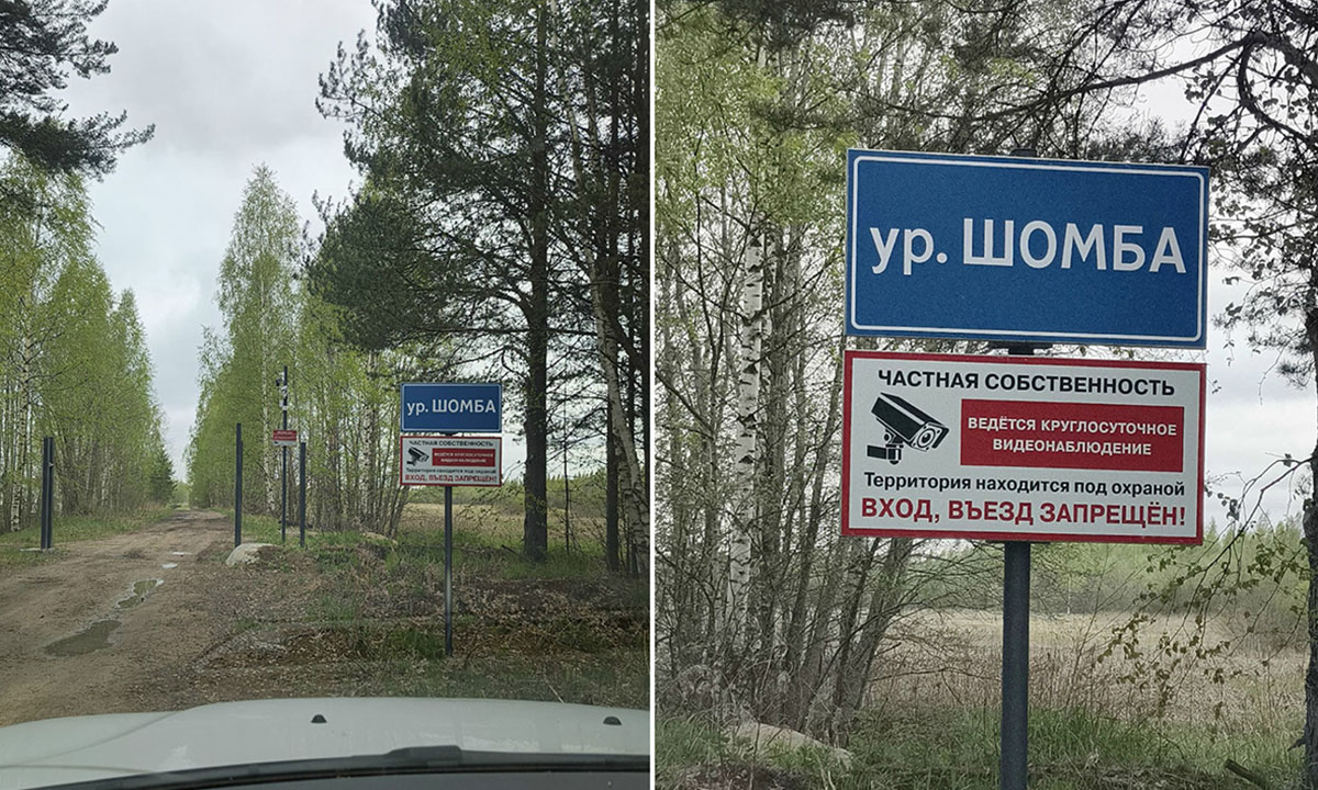 В Карелии перекрыли дорогу на пляж около озера