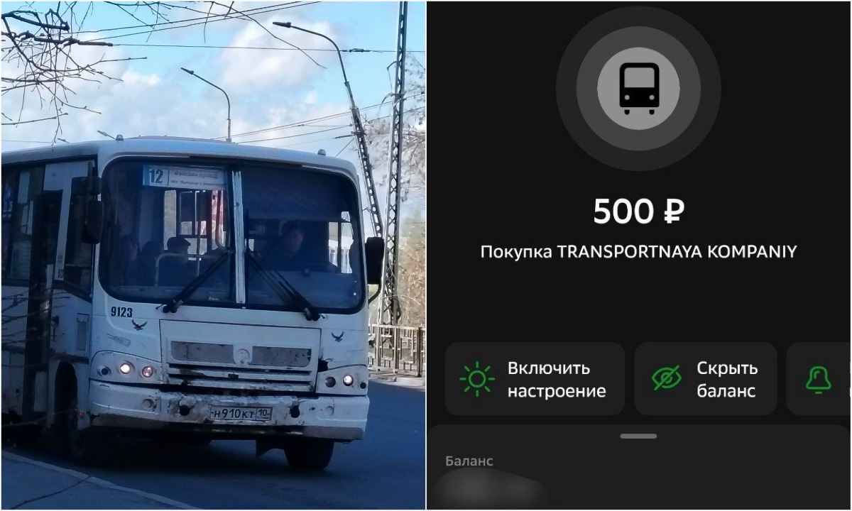 «Будьте бдительны!» У жителей Петрозаводска продолжают списывать по 500 рублей с карты за проезд