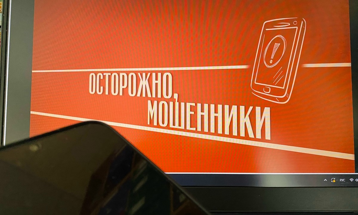 Пострадавшие от мошенников россияне получат компенсации