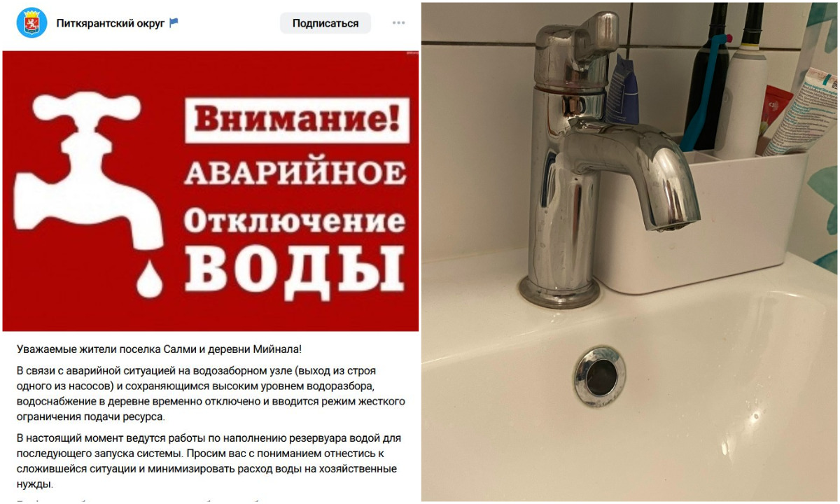 В двух поселках Карелии уже неделю нет воды