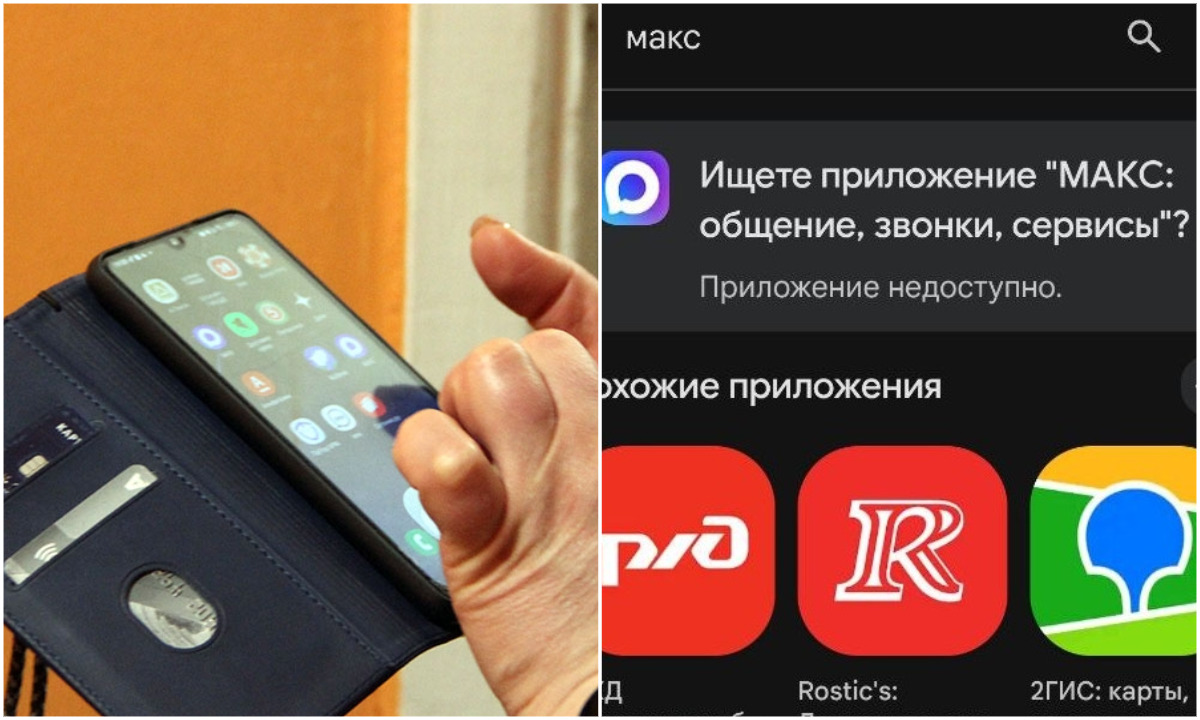 VK и МАХ удалили из Google Play: будут ли работать приложения?