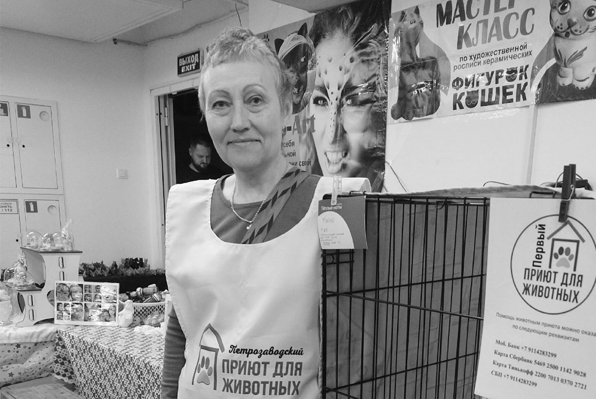 «Котики выстраивались в очередь, чтобы полежать у нее на ручках». В Карелии умерла волонтер приюта для животных