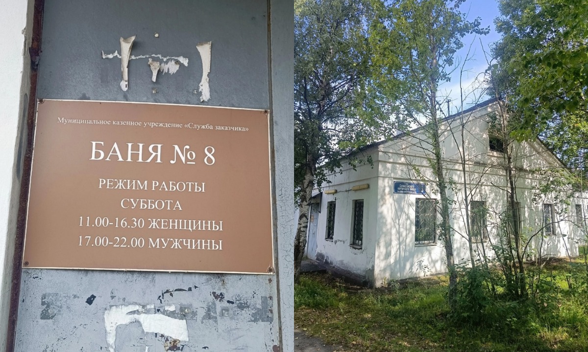 Выяснили, планируют ли закрывать единственную баню в микрорайоне Петрозаводска