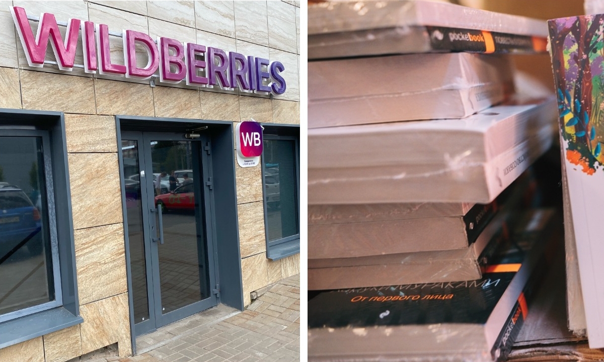 wildberries пвз книги