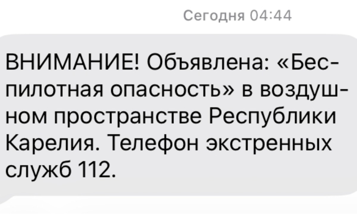 Сегодня ночью в Карелии была объявлена беспилотная опасность!