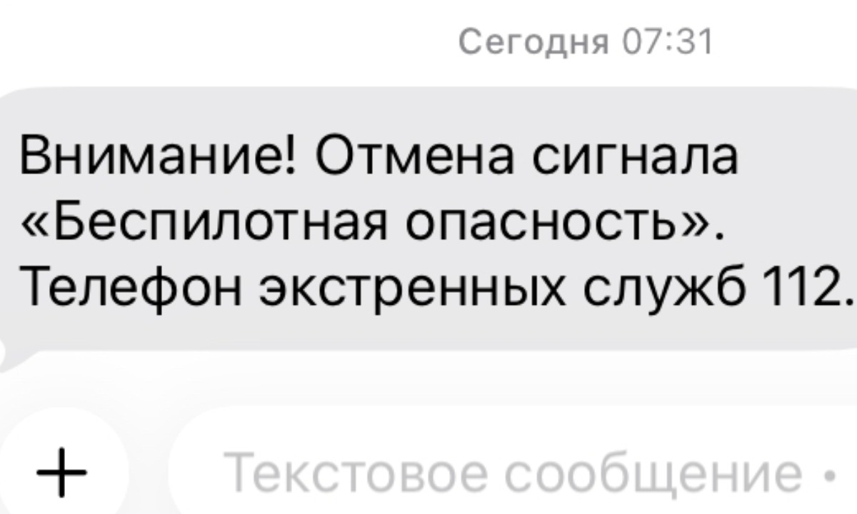 В Карелии отменили беспилотную опасность!