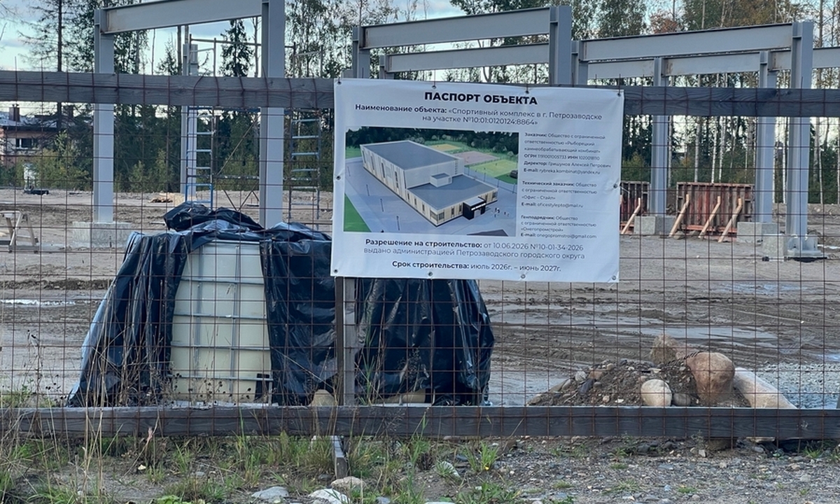 Назван срок окончания стройки теннисного корта в Петрозаводске